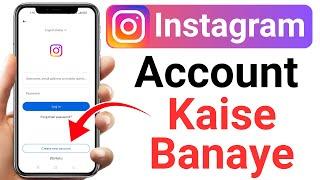 Instagram ki id kaise banaye | How to create Instagram account