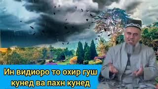 ДОМУЛЛО АБДУРАХИМ НАВ