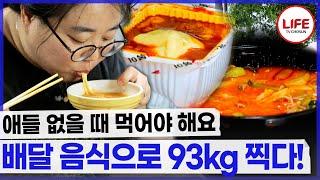 매운 음식은 애들 없을 때만 가능? 몰래 먹지만 많이 먹는다! (TV CHOSUN 230602 방송)