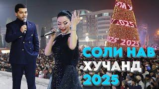 Соли нав дар Хучанд 2025