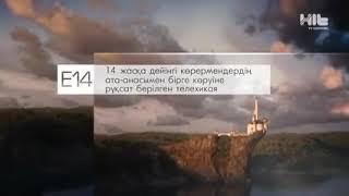 Ханзада Жумонг 71бөлім (71 серия) Толық Нұсқа