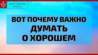 Шел по улицам Бог  Автор Надежда Тихонова Читает Диана Сибирская #ВажныеСлова, #Мудро