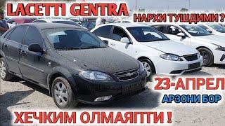 23-APREL LACETTI GENTRA NARXI 2023 SAMARKAND MOSHINA BOZORI САМАРКАНД МОШИНА БОЗОРИ Shexroz tv