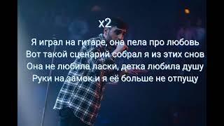 XCHO - Про любовь #караоке #хиты