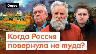 Какой был лучший и худший период в истории России? / Опрос 7x7 в регионах