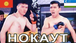 ЖЁСТКИЙ НОКАУТ /  Элдар Тахиров vs Нурланбек уулу Максатбек AYBAT fighting championship