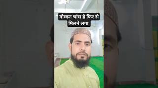 Golden Chance He Fir Se Milne Laga: By Md Shamsher Alam Dalsingh Sarai