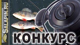 Конкурс для рыболовов на приз катушка Allux Ruthenium Heavy Feeder 6500