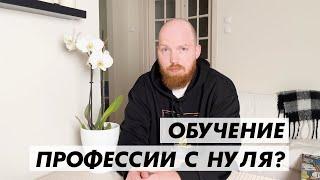 Как стать продактом с нуля за 6 месяцев?