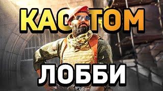 Первые КАСТОМКИ в WARZONE 2.0