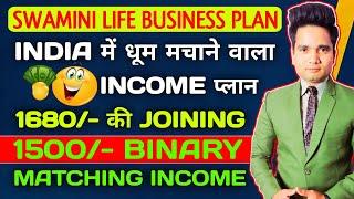 New Mlm Swamini Life Business Plan | How To Earn Money