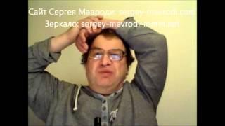 Видеообращение Сергея Мавроди. 9 декабря