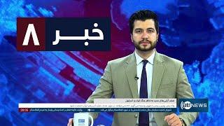 Ariana News 8pm News: 19 June 2025 | آریانا نیوز: خبرهای دری ۲۹ جوزا ۱۴۰۴