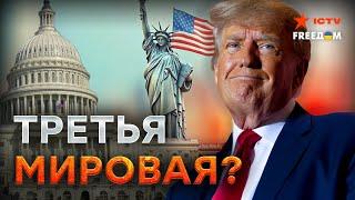 "Остановлю Путина ЗА СУТКИ!" — а Трамп уже ПОТЕРЯЛ часы? ОБЕЩАНИЯ Украине и ЖЕСТКАЯ реальность