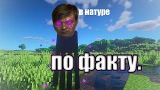 Малоизвестные факты о Minecraft