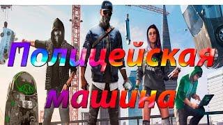 Watch Dogs 2.Полицейский участок/Police station