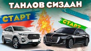 92 ТУР ФИНАЛ