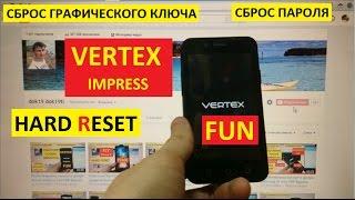 Hard reset Vertex Impress Fun Сброс графического ключа Vertex Fun