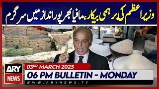 Sugar price increase to 170 per kg in retail market | ARY News 9 PM Bulletin | 3rd Mar 2025