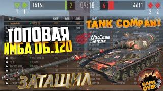 2 VS 4, Tank Company, Release Tank Company, Релиз Tank Company в Китае