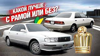 Выбираем Toyota CROWN: РАМНЫЙ или БЕЗ РАМЫ