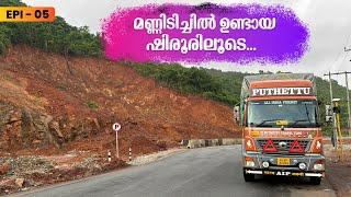 Through Shiroor where landslide occurred | Mumbai Trip 03 | EP -  05 | Jelaja Ratheesh |