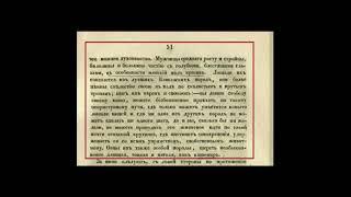 Къарачайлыланы юсюнден. О карачаевцах. Qaraçaylılanı üsünden