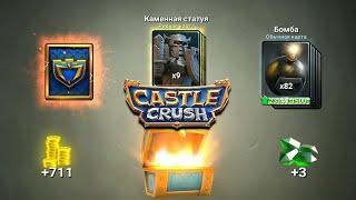 ЛЕГА ИЗ СУНДУКА ПОБЕДЫ В CASTLE CRUSH