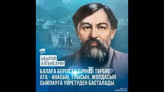 18.07.23ж Жақсы сөз жан азығы деген. Ғибрат алған абзал.