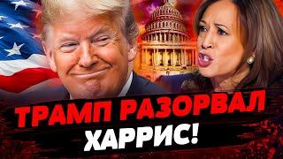 СРОЧНО! НОВЫЙ ПРЕЗИДЕНТ США! ЧТО ОЗНАЧАЕТ ПОБЕДА ТРАМПА ДЛЯ УКРАИНЫ?