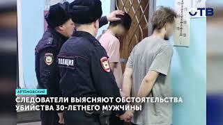 20 ударов ножом: шокирующее убийство в Артёмовском