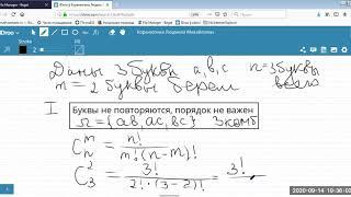 Видеолекция 2-1 ТВиМС Тема № 2 Элементы комбинаторики