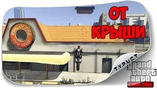 Интересный азиатский мото паркур в GTA 5 Online