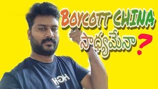 REALITY OF BOYCOTT CHINA IN INDIA || HiTech Abbayi