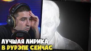 MZLFF — СВЕТЛАЯ СТОРОНА (АЛЬБОМ) | Реакция и разбор от RapNews