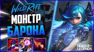 КАК ИГРАЕТ ГВЕН ПРЕТЕНДЕНТ - САМЫЙ СЛОМАННЫЙ ТОПЕР | League of Legends Wild Rift