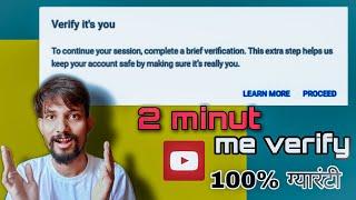 How to Fix/Remove verify it's you google /verify it's you Gmail/YouTube bypass within 1Minute