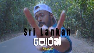 MasterD - Sri Lankan Porak(ශ්‍රී ලංකන් පොරක්) Official Music Video