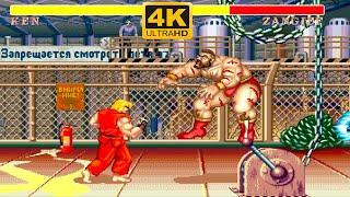 KEN  Street Fighter II Champion Edition  (Hardest)   4K HD 60 FPS