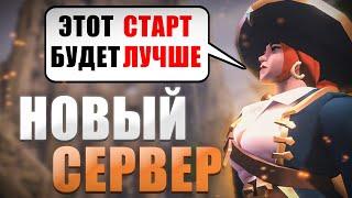 СВЕЖИЙ СТАРТ НА НОВОМ СЕРВЕРЕ в Albion online