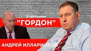 Илларионов. Новое интервью. Гиркин, Путин, Зеленский, Порошенко, Саакашвили. "ГОРДОН" (2020)