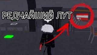 РЕДКИЙ Лут С Военной БАЗЫ в Roblox Ohio | РЕДЧАЙШИЙ Лут в Роблокс Огайо