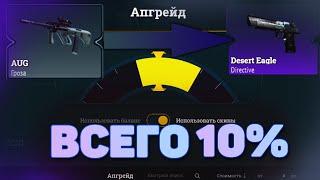 БЕСКОНЕЧНЫЕ АПГРЕЙДЫ - ОТКРЫТИЕ КЕЙСЫ EASYDROP