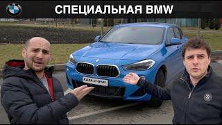 BMW X2. Хэтчбек или кроссовер?  Каха и Чуня.