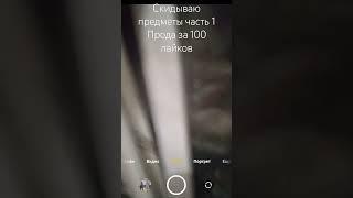 забыл цену поставить но ладно часть 1 прода за 100 лаков подпишись если не чушпан