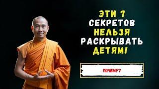 7 секретов, которые нельзя рассказывать своим детям после 55 лет! Узнайте, почему