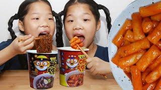 뽀로로 떡볶이 짜장면 BBororo TTeokbokki Noddle TwinRoozi Family 쌍둥이루지 가족 먹방  Mukbang