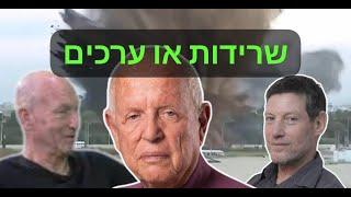 מה מניע את האדם ואת החברה – תודעות השרידות או תודעת ערכים