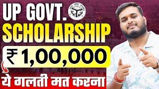 UP Government Scholarship 2025 | Last Date to Apply ? | Avoid These Mistakes | UP Scholarship 2025