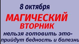 8 октября праздник День Сергия Радонежского. Что делать нельзя. Народные приметы и традиции.